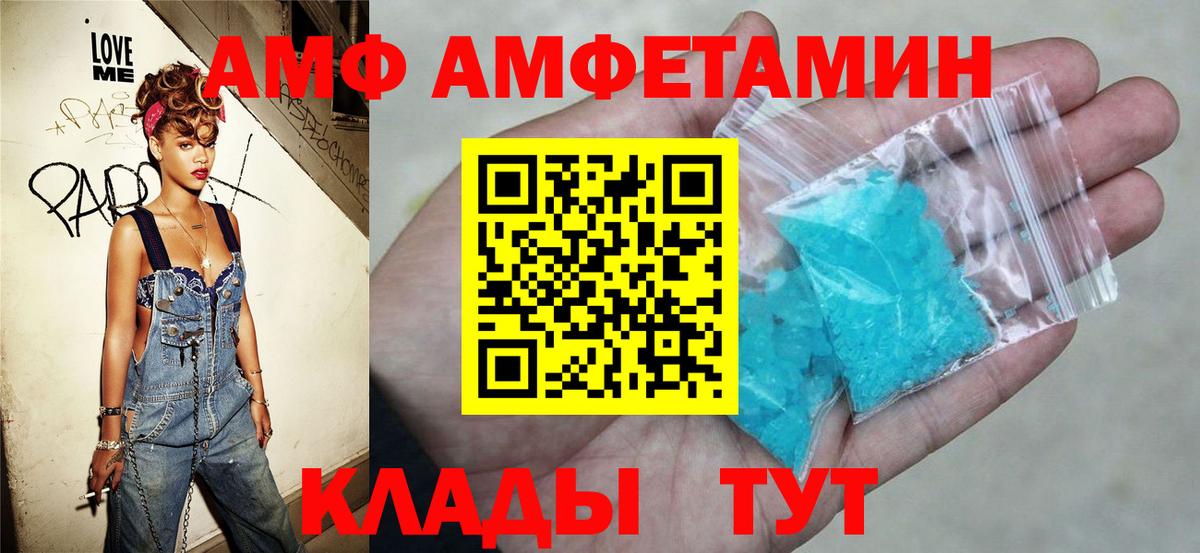 АМФ  Вход с VPN  Симферополь  АМФ VHQ 
