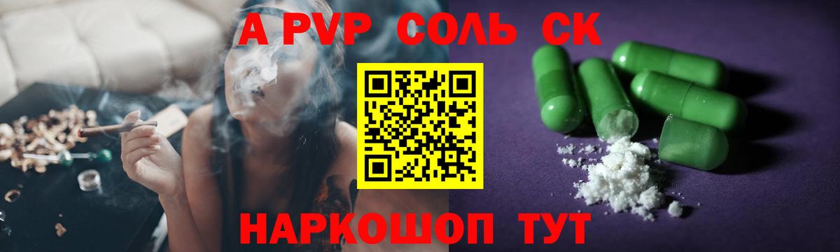 Симферополь  Alpha PVP СК КРИС  Alpha PVP VHQ  Вход с VPN  А ПВП мука 