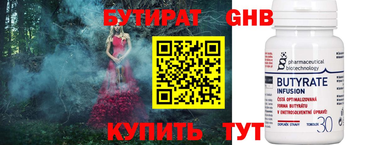 Симферополь  Бутират  Вход с VPN  БУТИРАТ буратино 