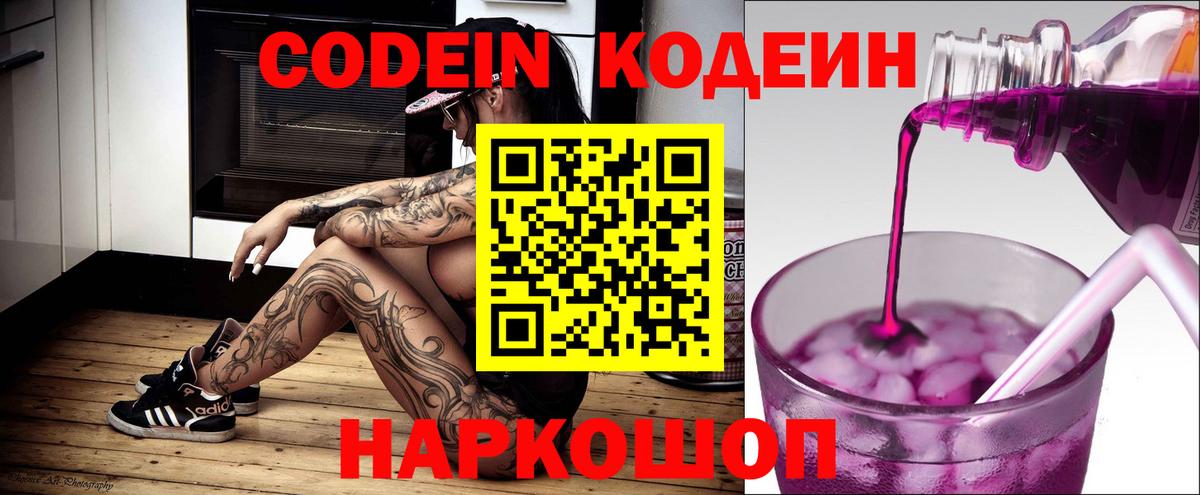 Симферополь  Codein напиток Lean (лин)  Вход с VPN  Кодеиновый сироп Lean напиток Lean (лин) 