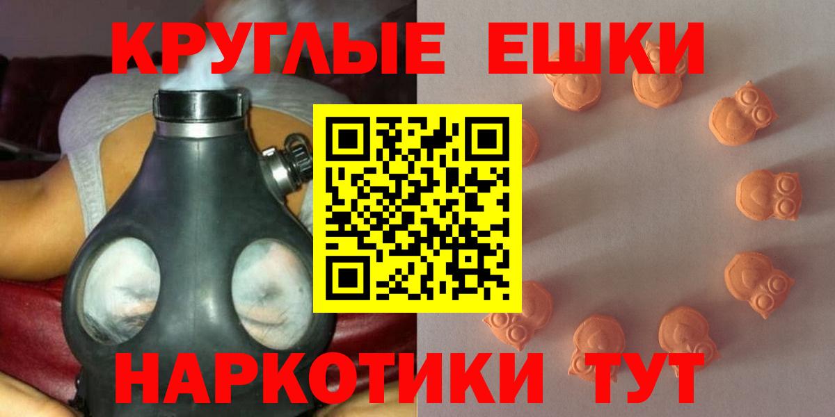 Симферополь  ЭКСТАЗИ ешки  Ecstasy  Вход с VPN  купить наркотик  Экстази TESLA 