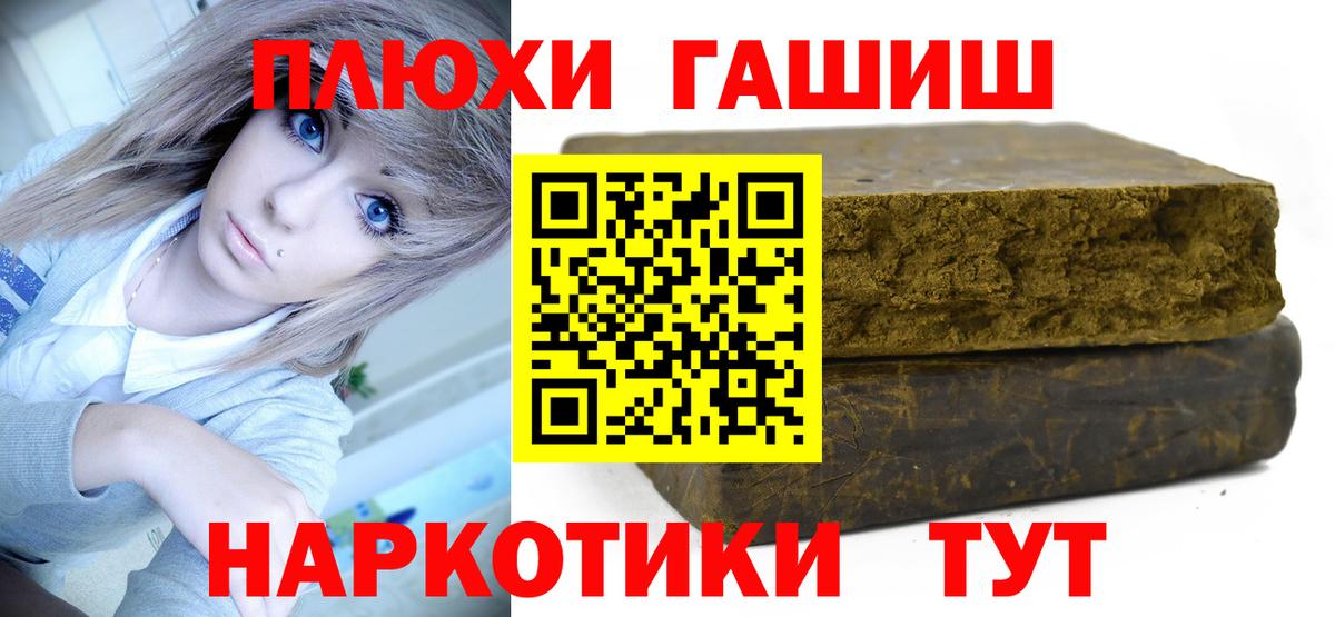 Симферополь  ГАШИШ  Вход с VPN  ГАШИШ Cannabis 