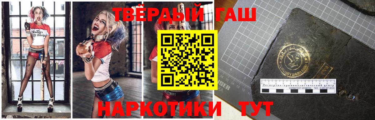 ГАШИШ хэш  Гашиш  Гашиш ice o lator  Симферополь 