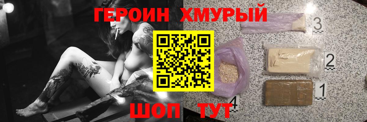 Героин афганец  Вход с VPN  Симферополь 