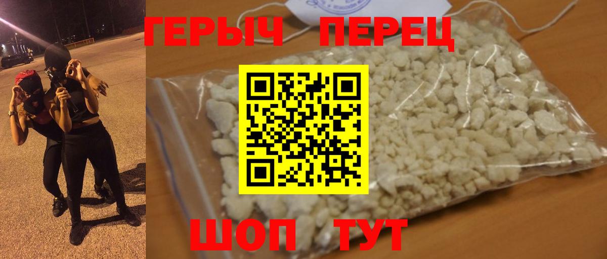 ГЕРОИН Heroin  Симферополь 