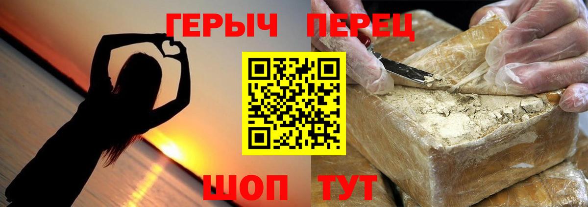 Героин VHQ Симферополь