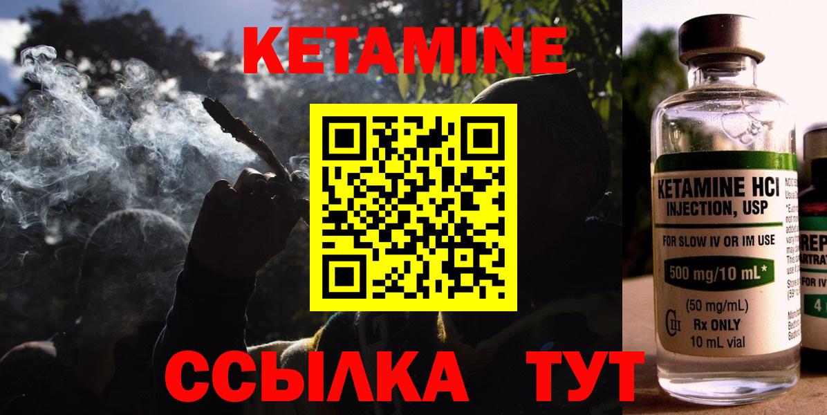 Симферополь  Кетамин ketamine  Вход с VPN 