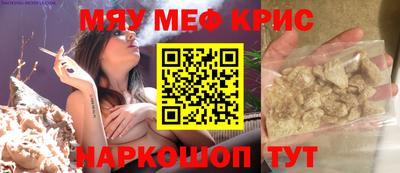 мефедрон VHQ Апрелевка