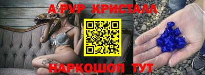 альфа пвп VHQ Аргун