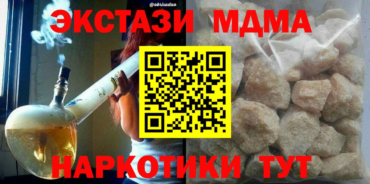 MDMA молли Симферополь