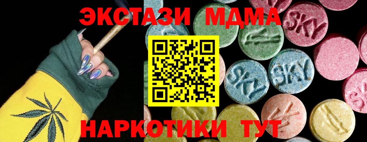 МДМА Molly  MDMA  Симферополь  MDMA молли  Вход с VPN 
