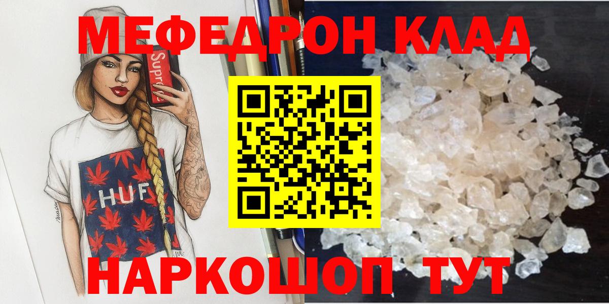 МЕФ VHQ  Меф  МЯУ-МЯУ мяу мяу  Симферополь 