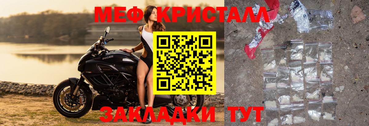 Меф мяу мяу мука Симферополь