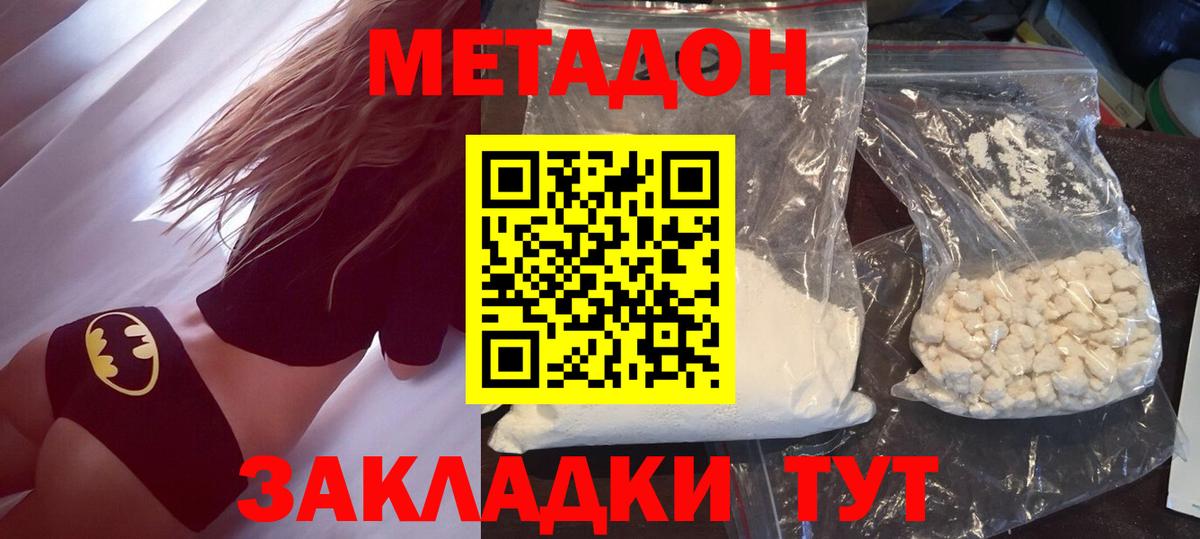 МЕТАДОН VHQ  Симферополь 