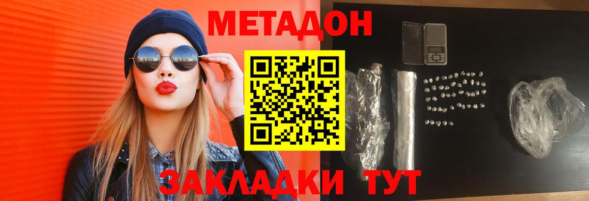 Симферополь  Метадон methadone  Вход с VPN 