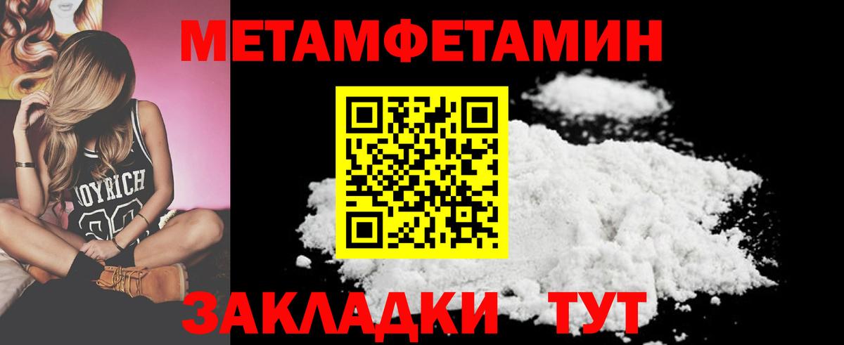 Симферополь  Первитин Декстрометамфетамин 99.9%  Первитин Декстрометамфетамин 99.9%  МЕТАМФЕТАМИН  Вход с VPN 