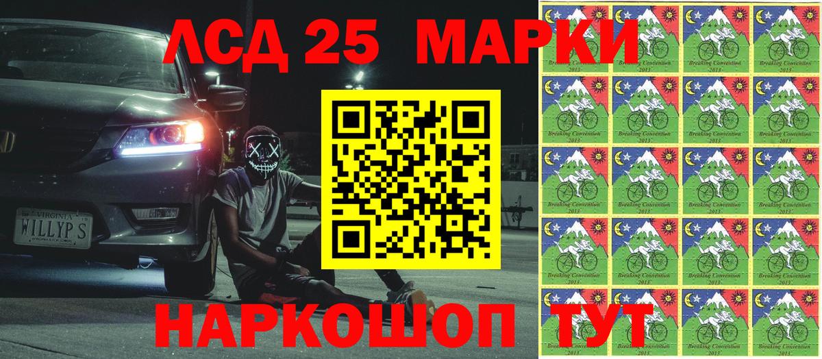 Марки 25I-NBOMe 1,8мг Симферополь