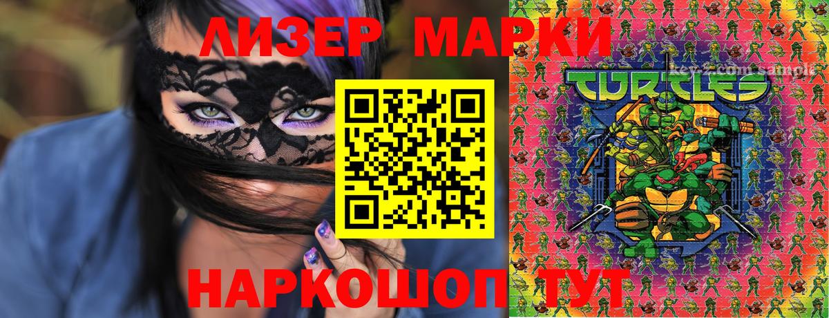 Марки N-bome 1,8мг Симферополь