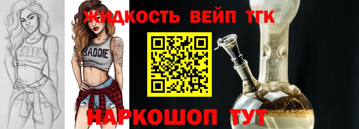 Симферополь  Дистиллят ТГК жижа  Вход с VPN  ТГК THC oil 