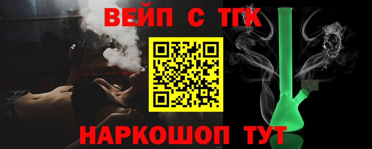 Дистиллят ТГК вейп Симферополь
